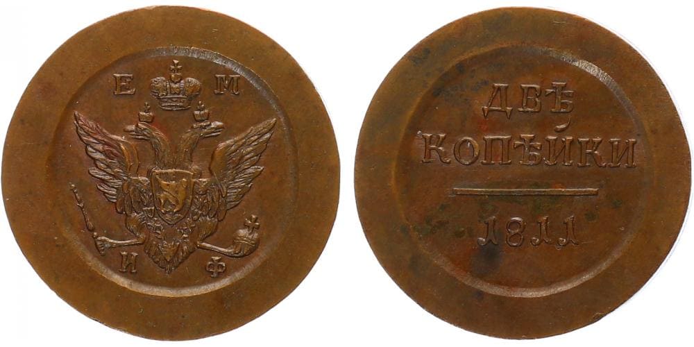 2 Kopějka 1811 EM-IF, Jekaterinburg — avers a revers